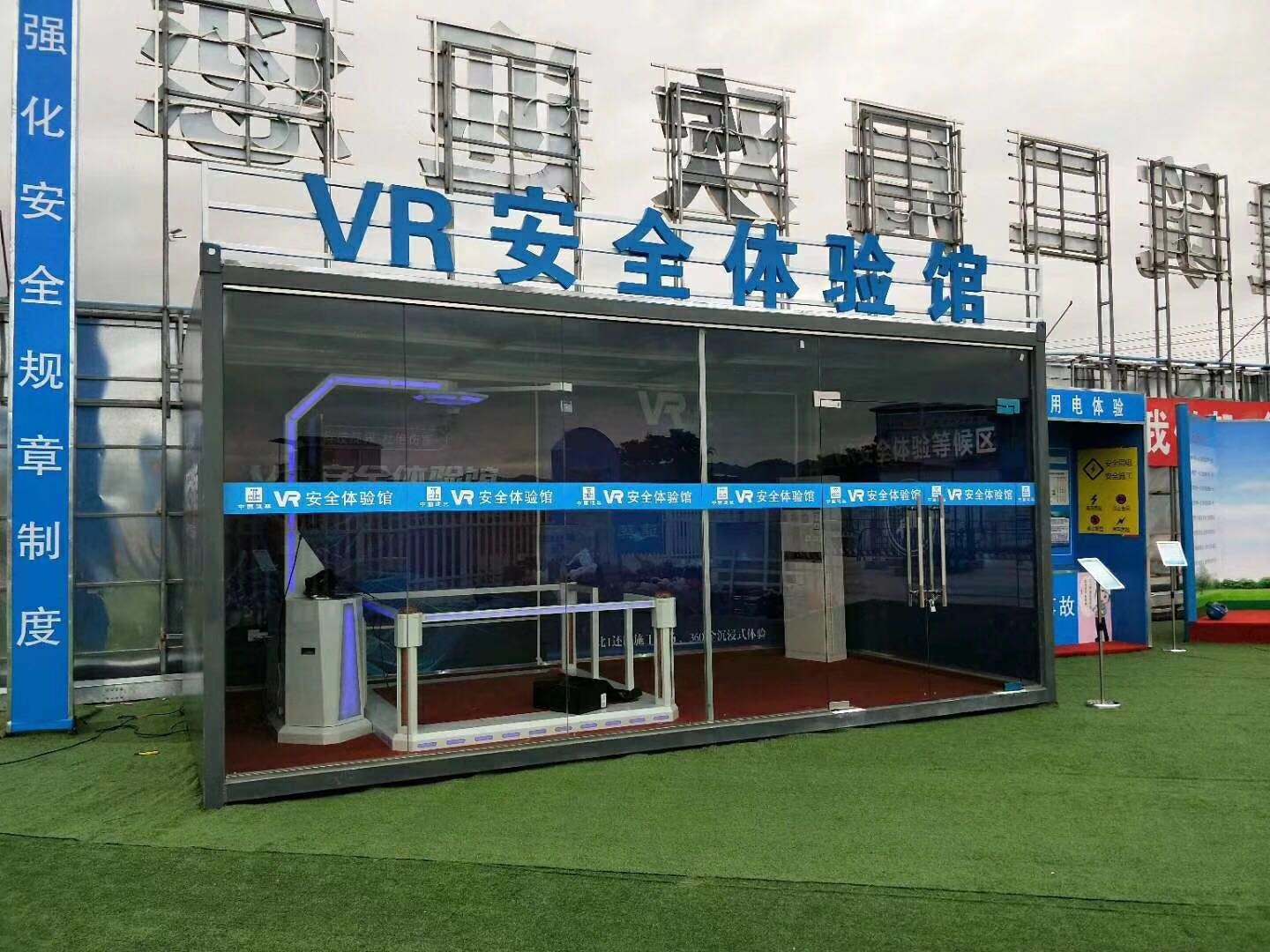 桂林叠彩区VR安全体验馆